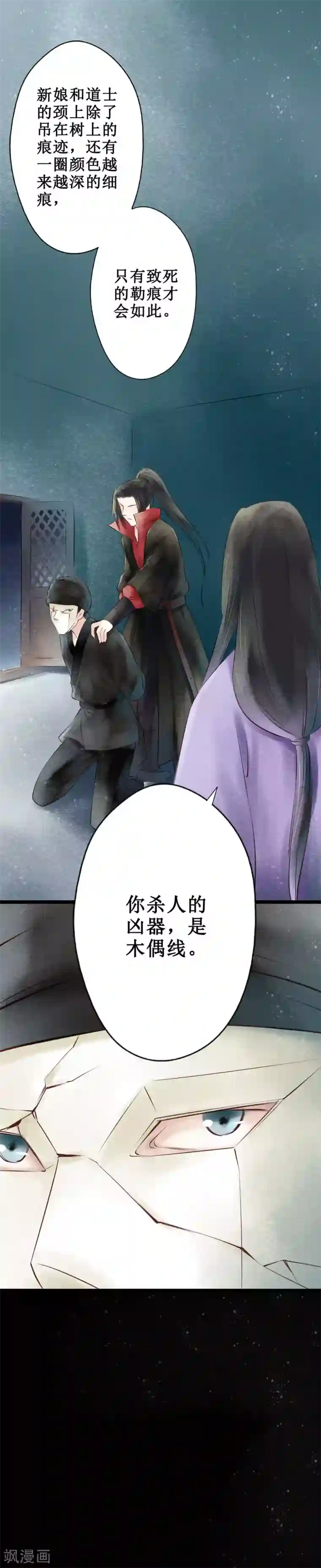 元芳来了第32话 阴宅23：真相