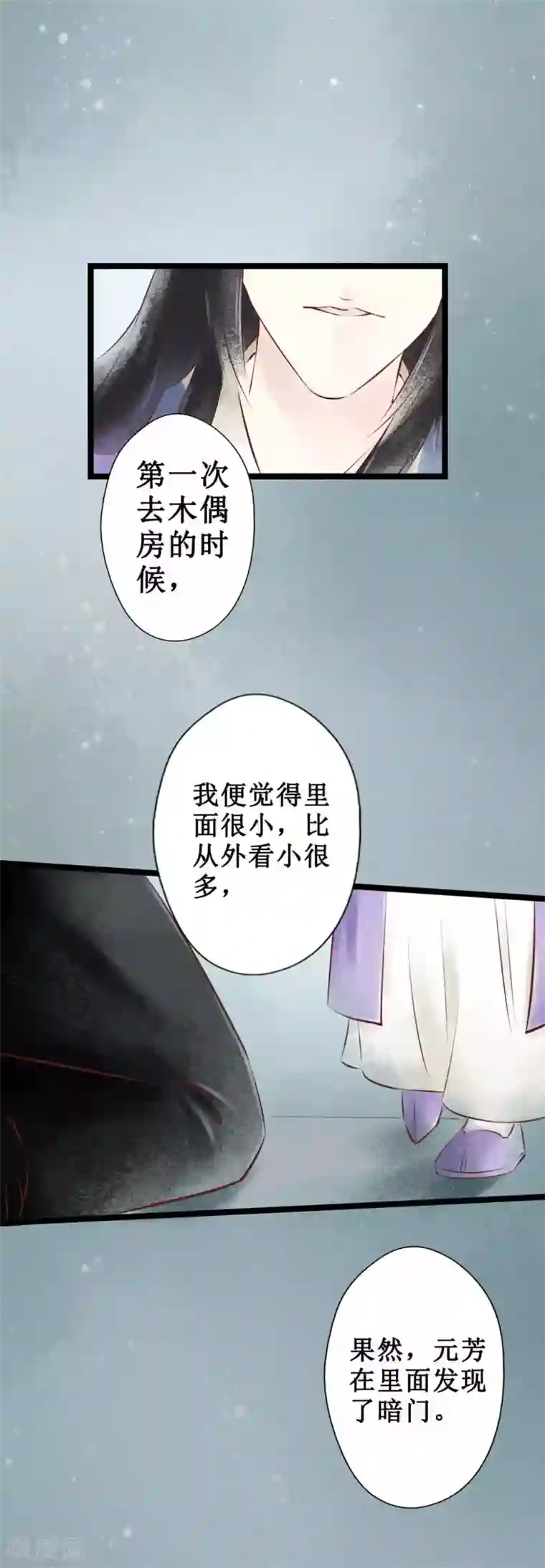 元芳来了第32话 阴宅23：真相