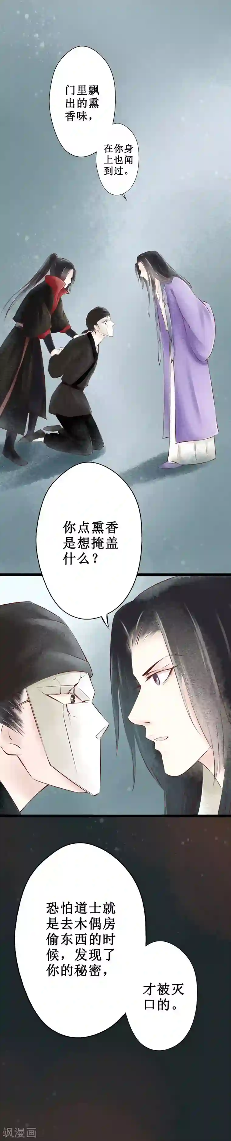 元芳来了第32话 阴宅23：真相