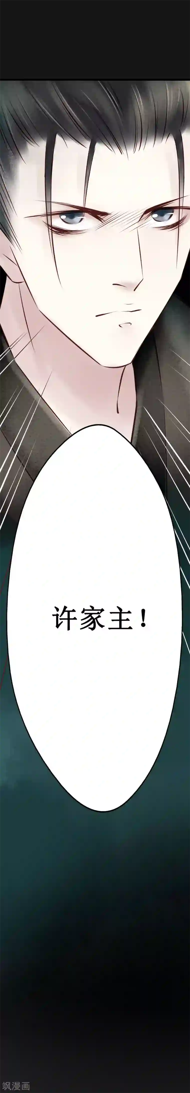 元芳来了第32话 阴宅23：真相