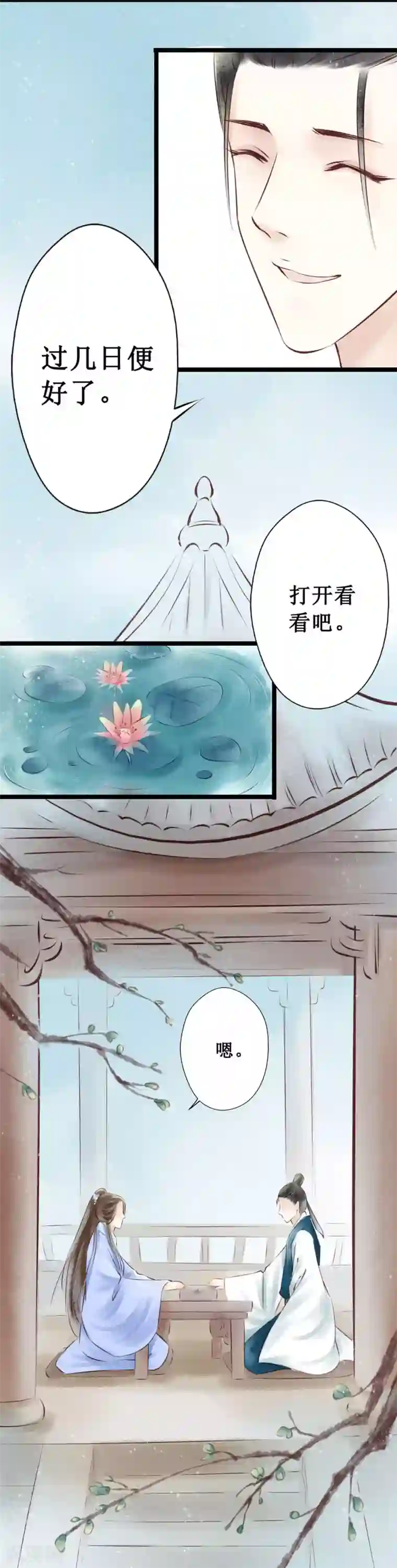 元芳来了第33话 阴宅24：云音