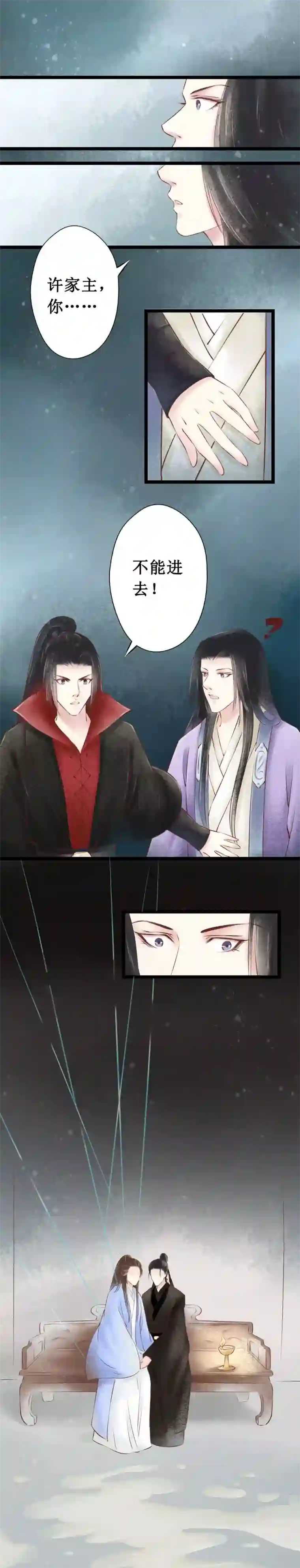 元芳来了第33话 阴宅24：云音