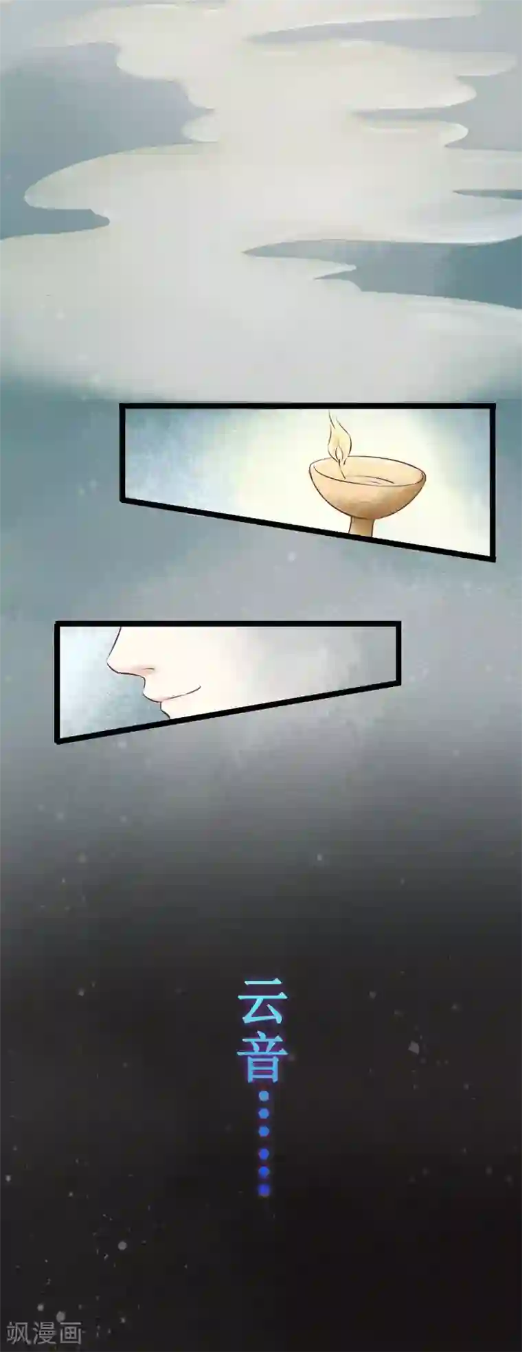 元芳来了第33话 阴宅24：云音