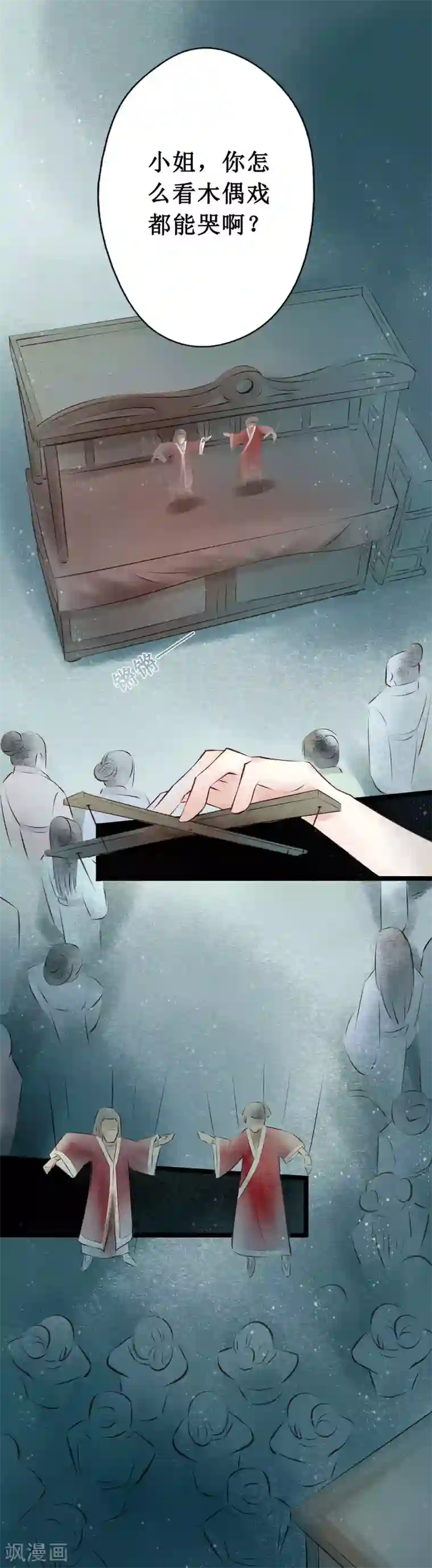 元芳来了第33话 阴宅24：云音