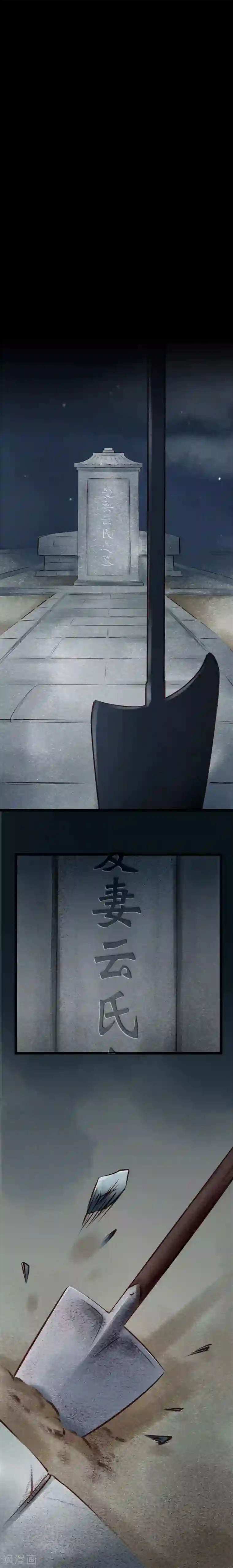 元芳来了第34话 阴宅25：去世