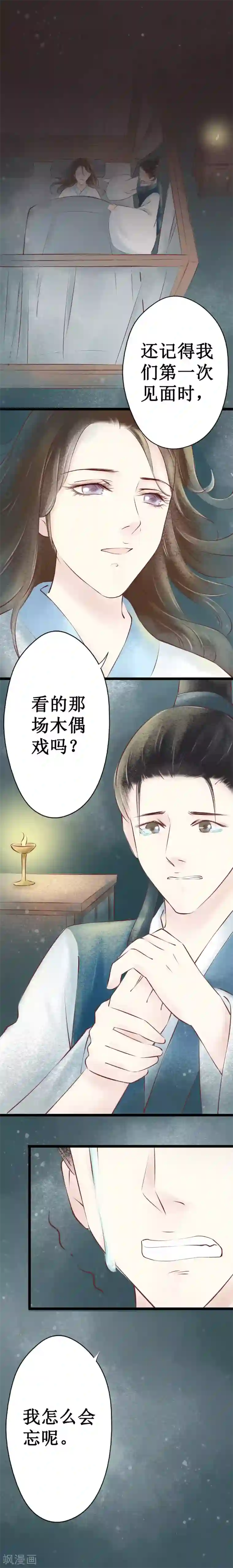 元芳来了第34话 阴宅25：去世