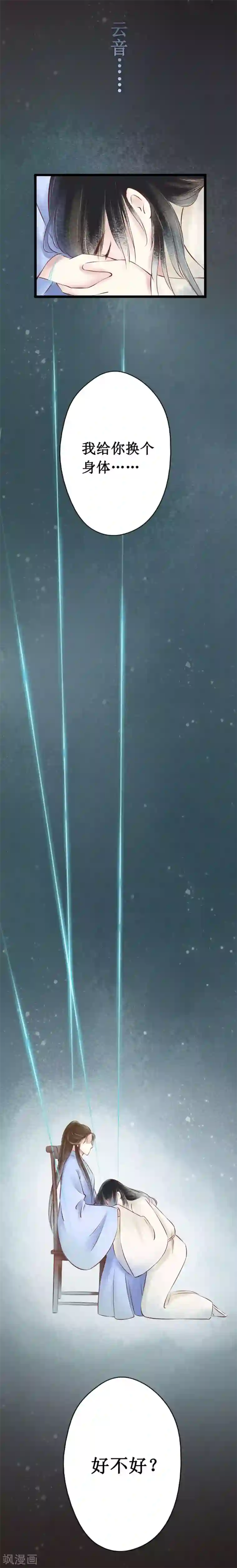 元芳来了第35话 阴宅26：噩梦