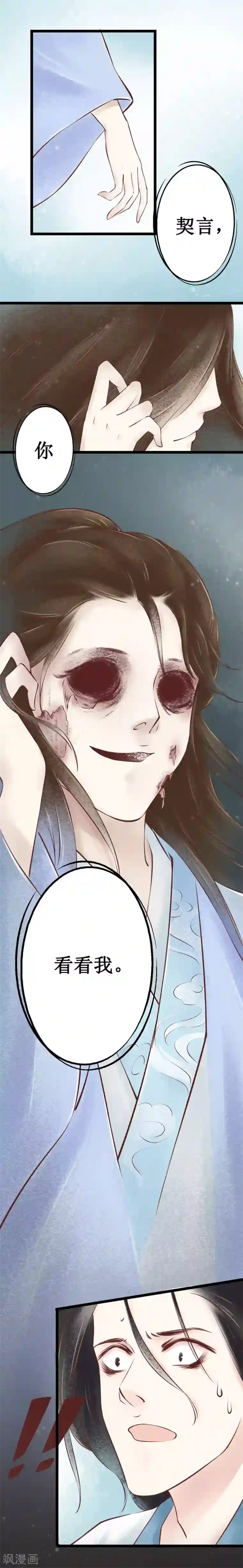 元芳来了第35话 阴宅26：噩梦