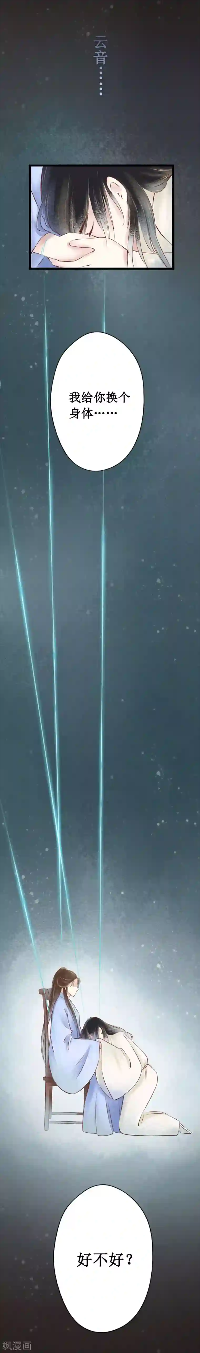 元芳来了第36话 阴宅27：大火