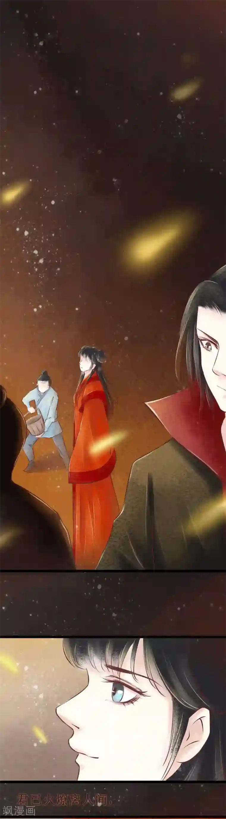 元芳来了第36话 阴宅27：大火