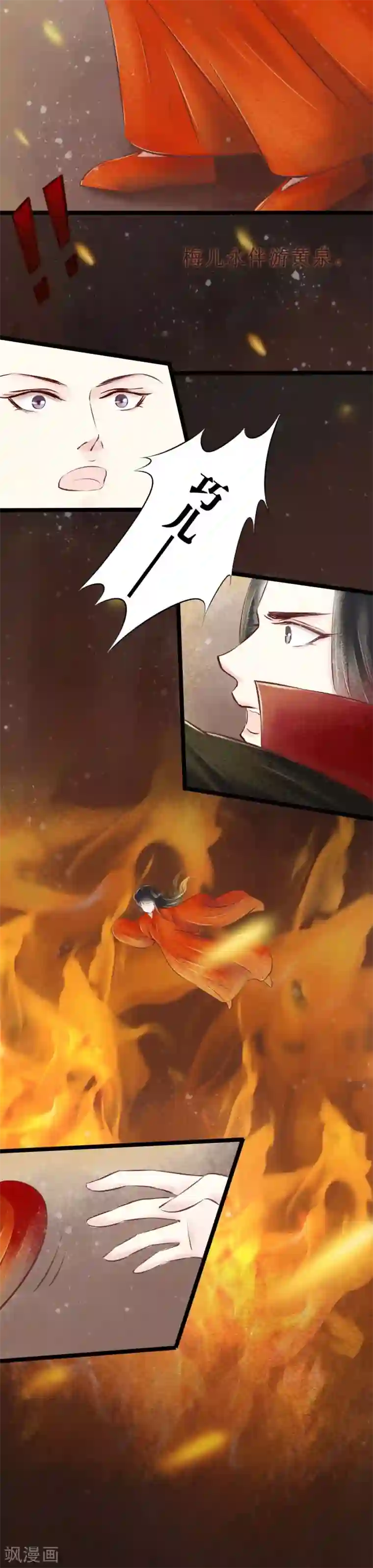 元芳来了第36话 阴宅27：大火