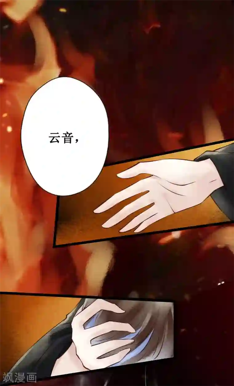 元芳来了第36话 阴宅27：大火