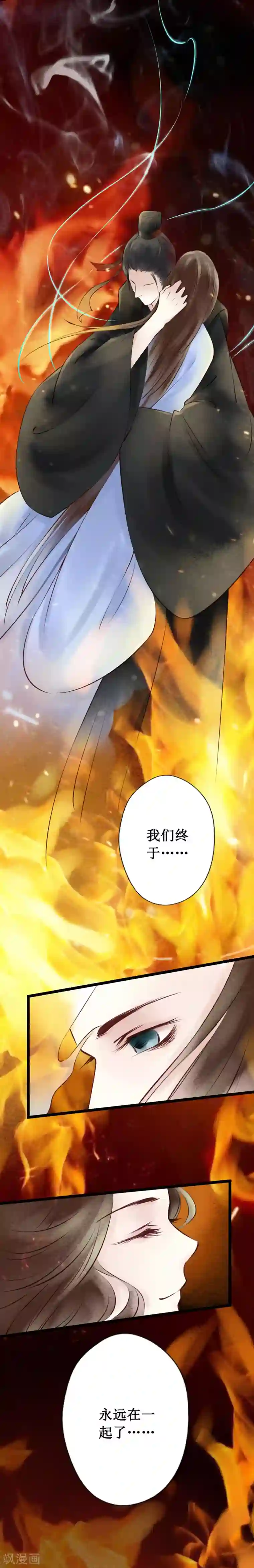 元芳来了第36话 阴宅27：大火