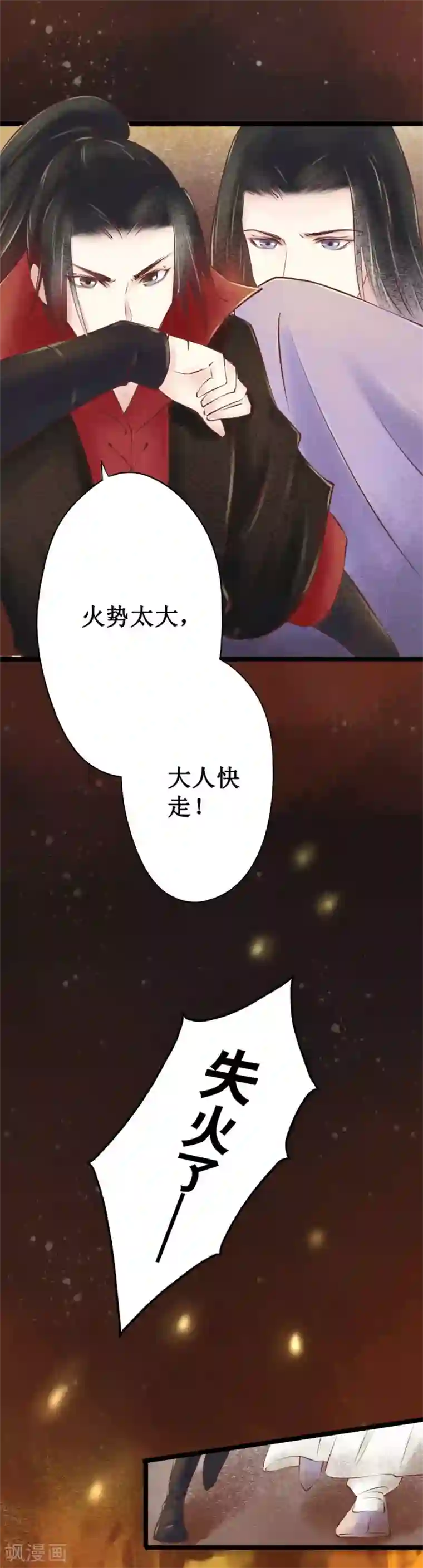 元芳来了第36话 阴宅27：大火