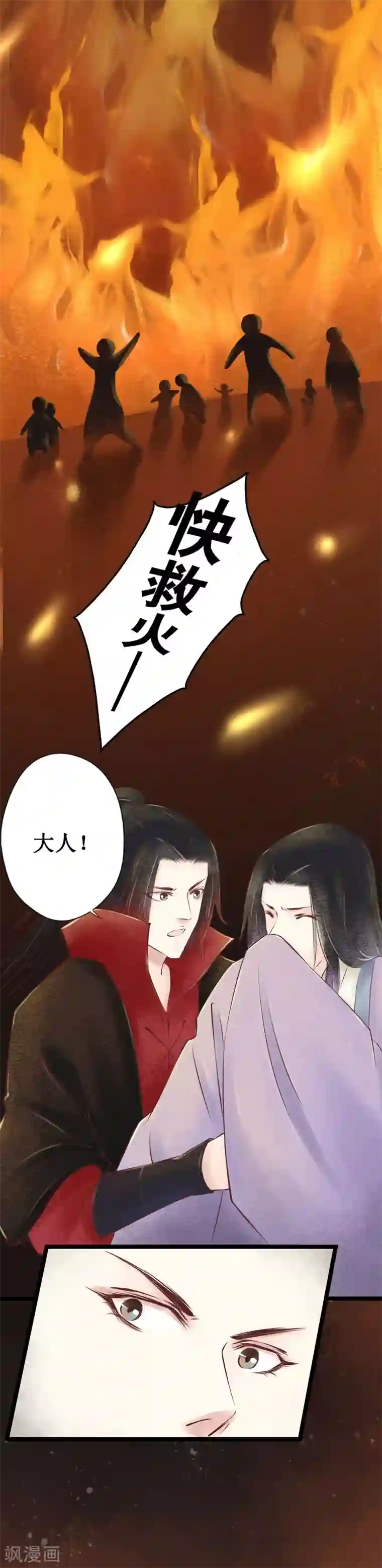 元芳来了第36话 阴宅27：大火