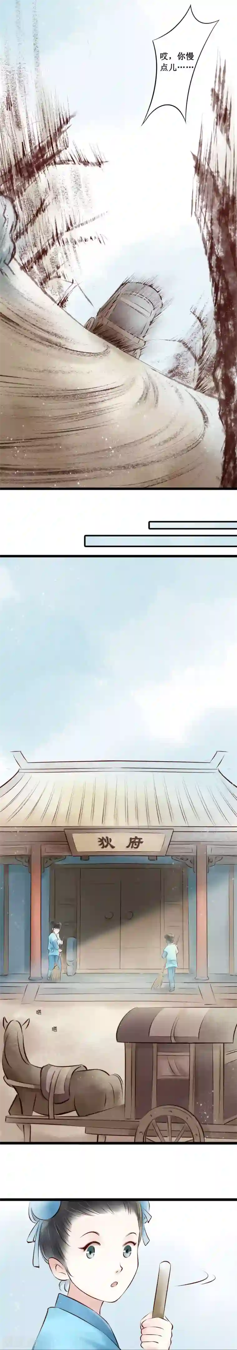 元芳来了第37话 阴宅28：归途