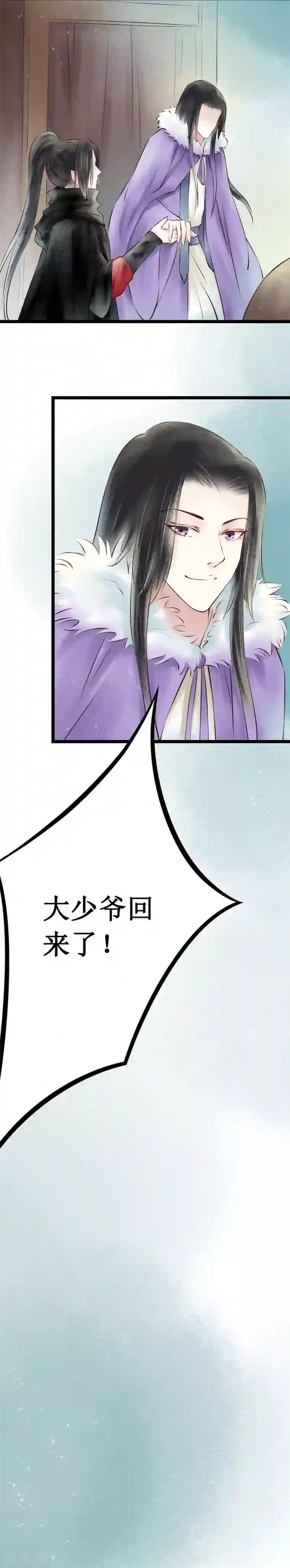 元芳来了第37话 阴宅28：归途