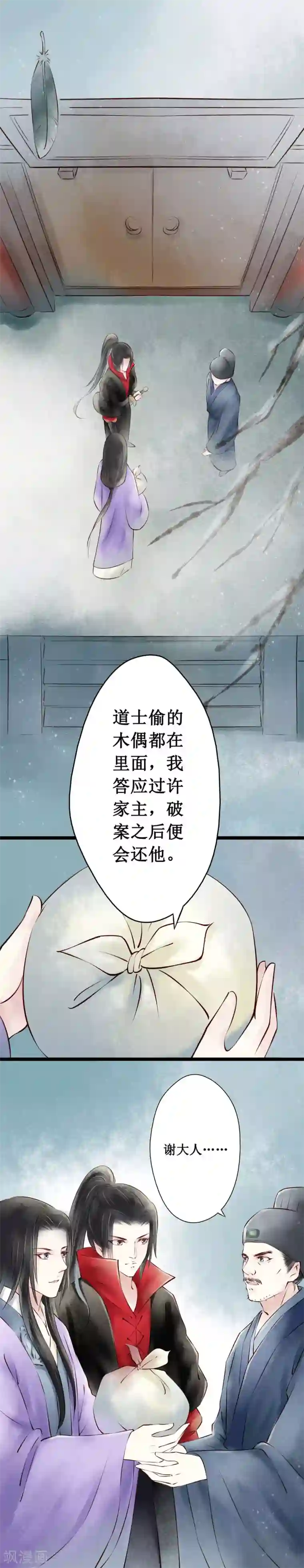 元芳来了第37话 阴宅28：归途