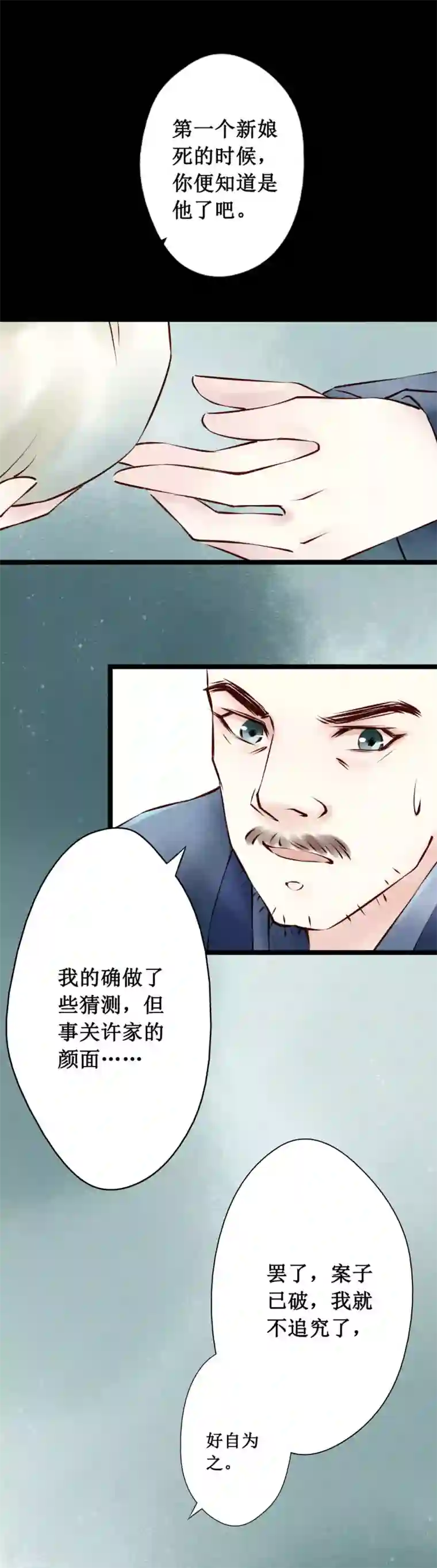 元芳来了第37话 阴宅28：归途