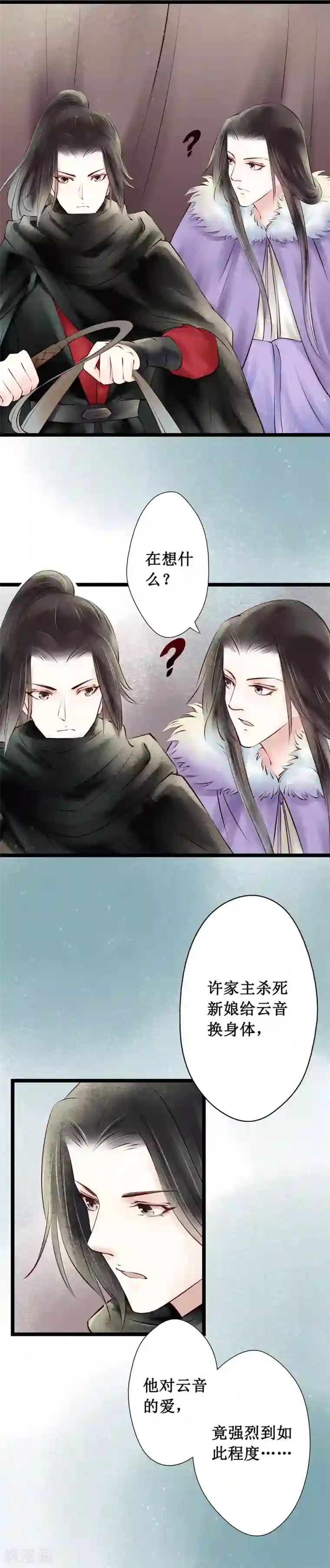 元芳来了第37话 阴宅28：归途