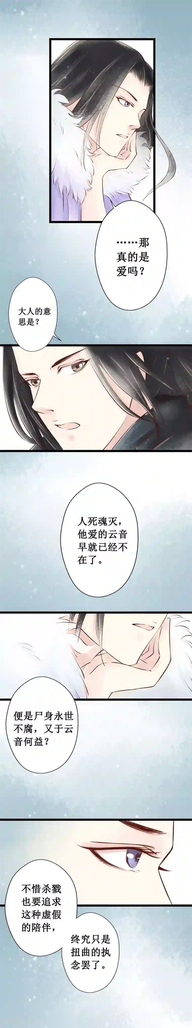 元芳来了第37话 阴宅28：归途