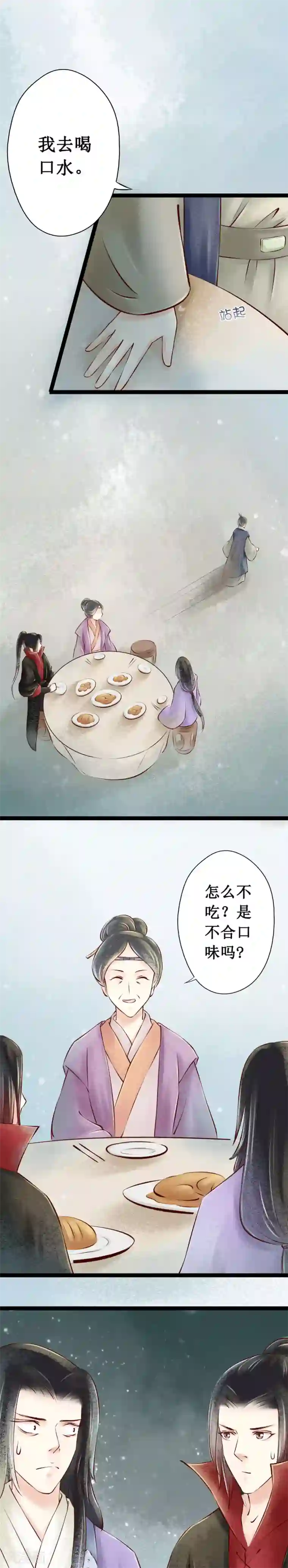 元芳来了第38话 回乡1：娘亲的手艺