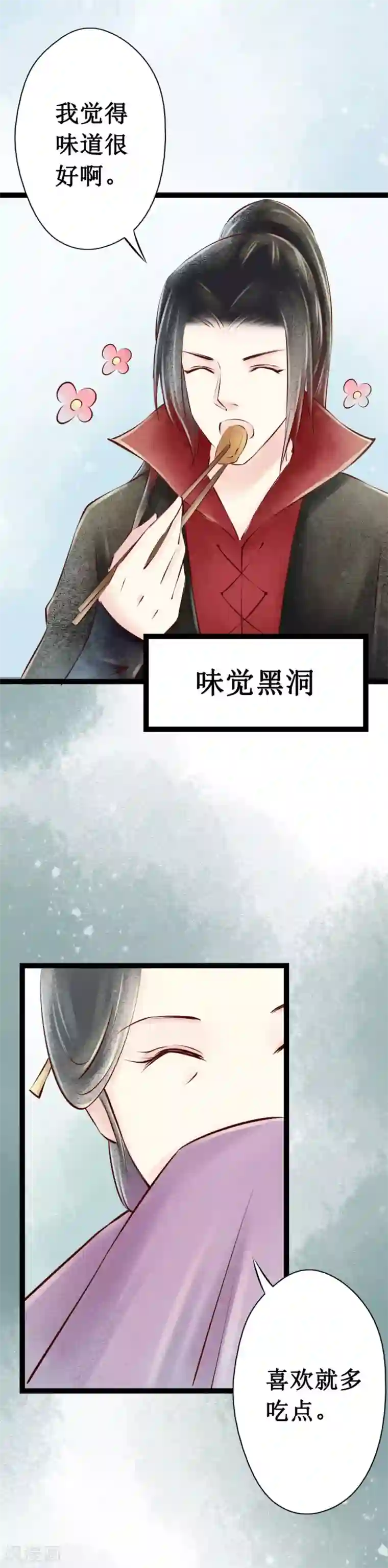 元芳来了第38话 回乡1：娘亲的手艺