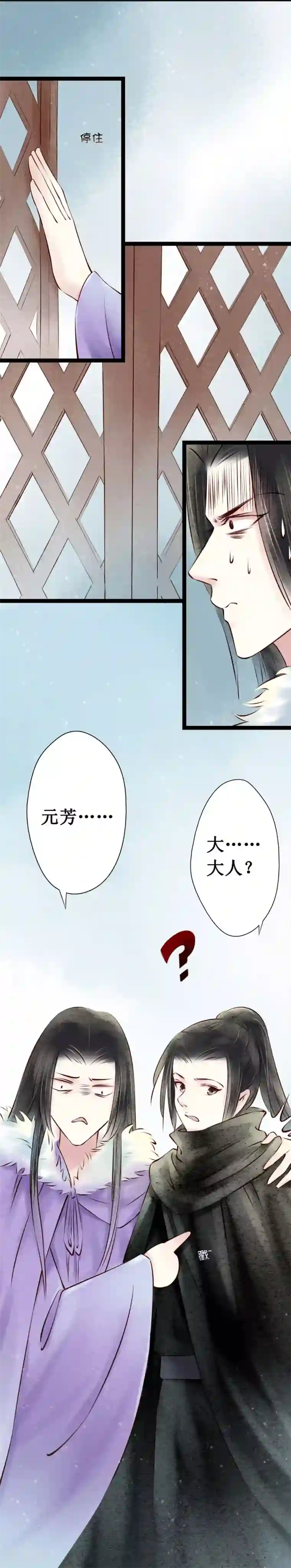 元芳来了第38话 回乡1：娘亲的手艺