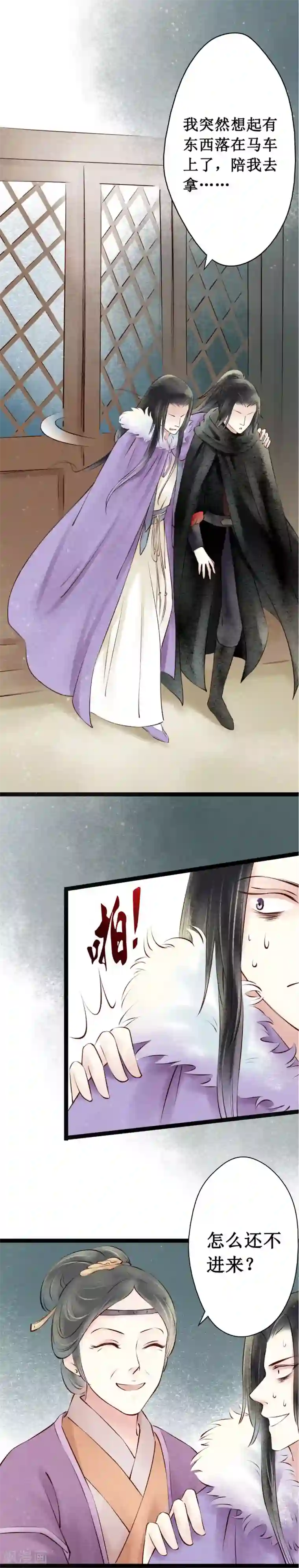 元芳来了第38话 回乡1：娘亲的手艺