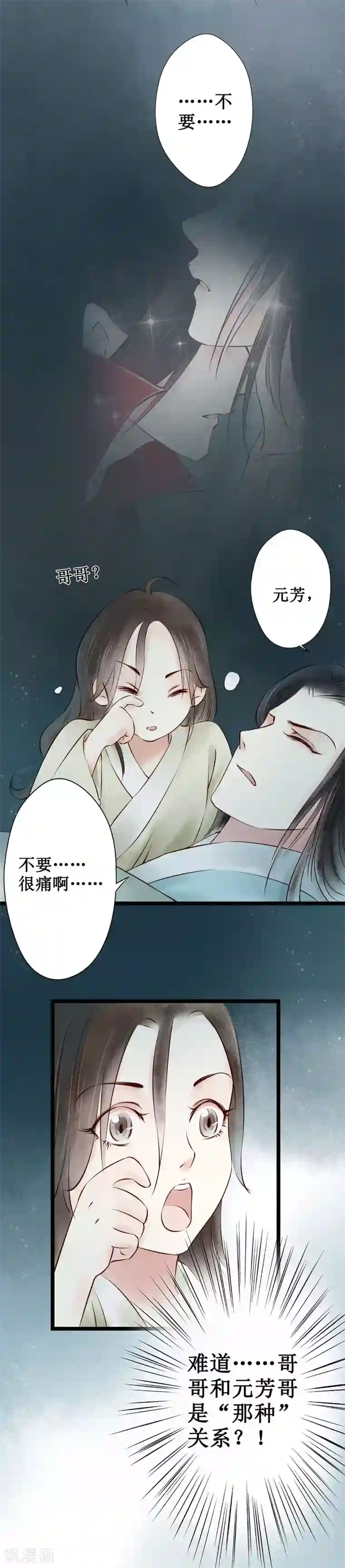 元芳来了第39话 回乡2：幺儿