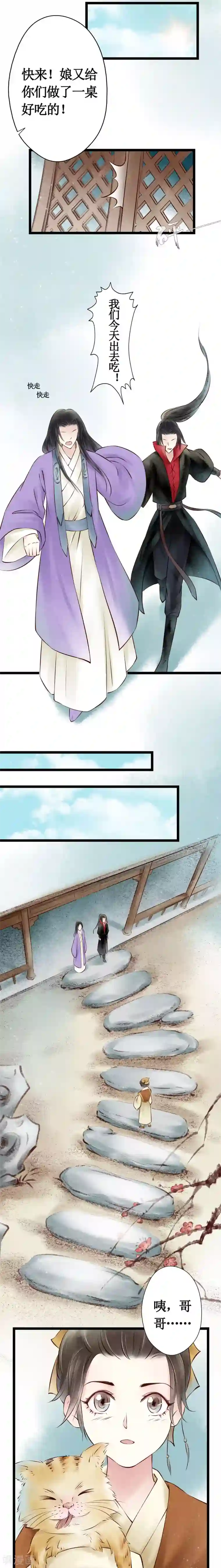 元芳来了第39话 回乡2：幺儿