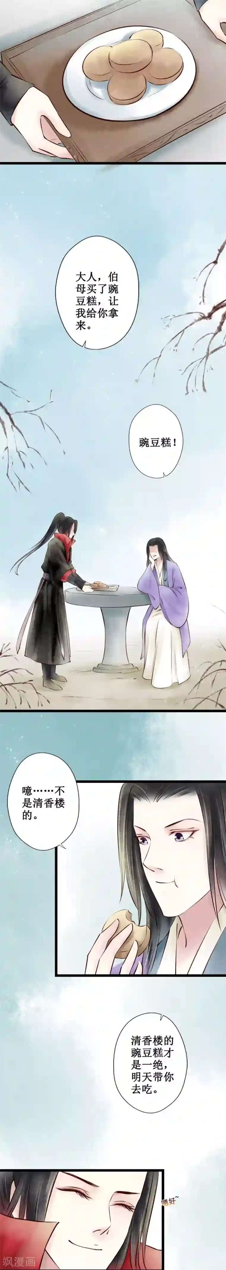 元芳来了第39话 回乡2：幺儿