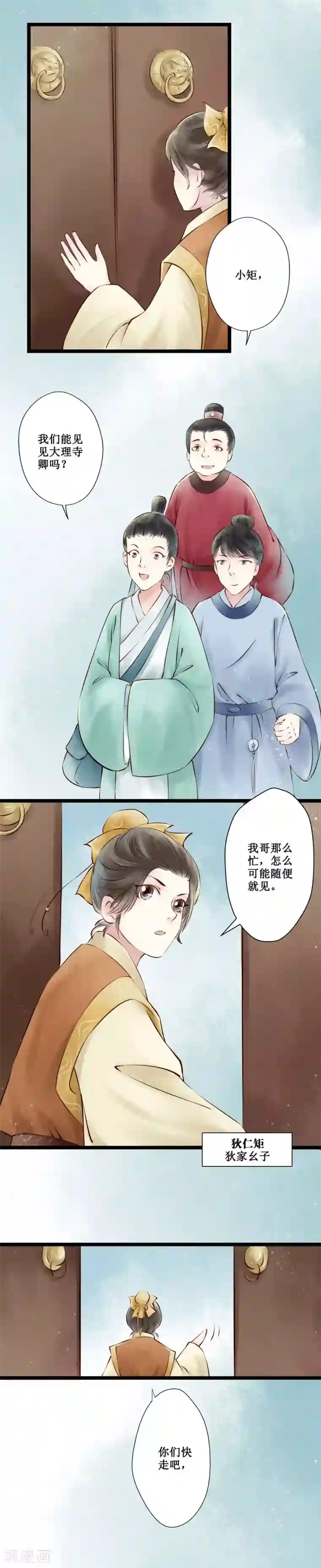 元芳来了第39话 回乡2：幺儿