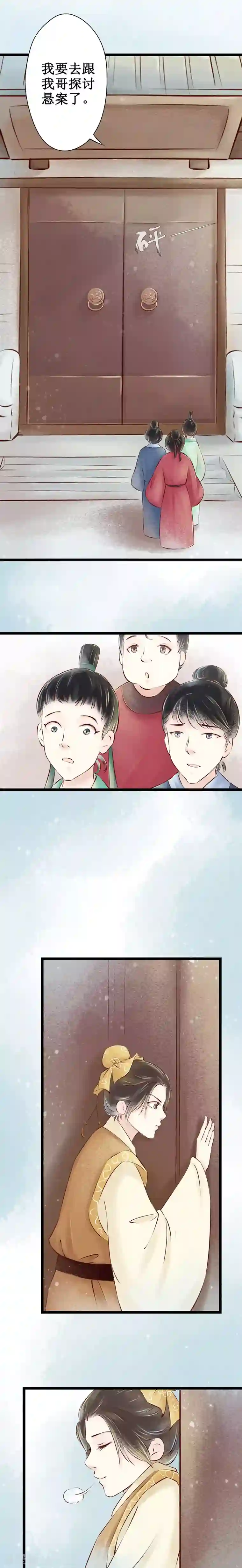 元芳来了第39话 回乡2：幺儿