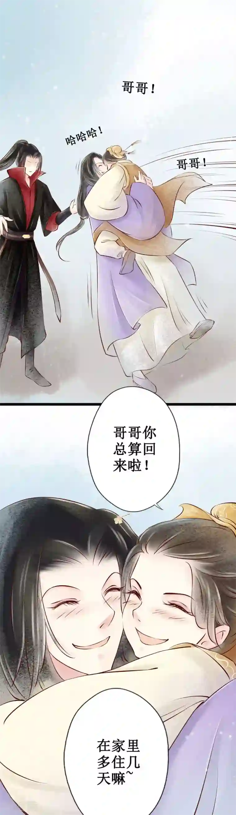 元芳来了第39话 回乡2：幺儿