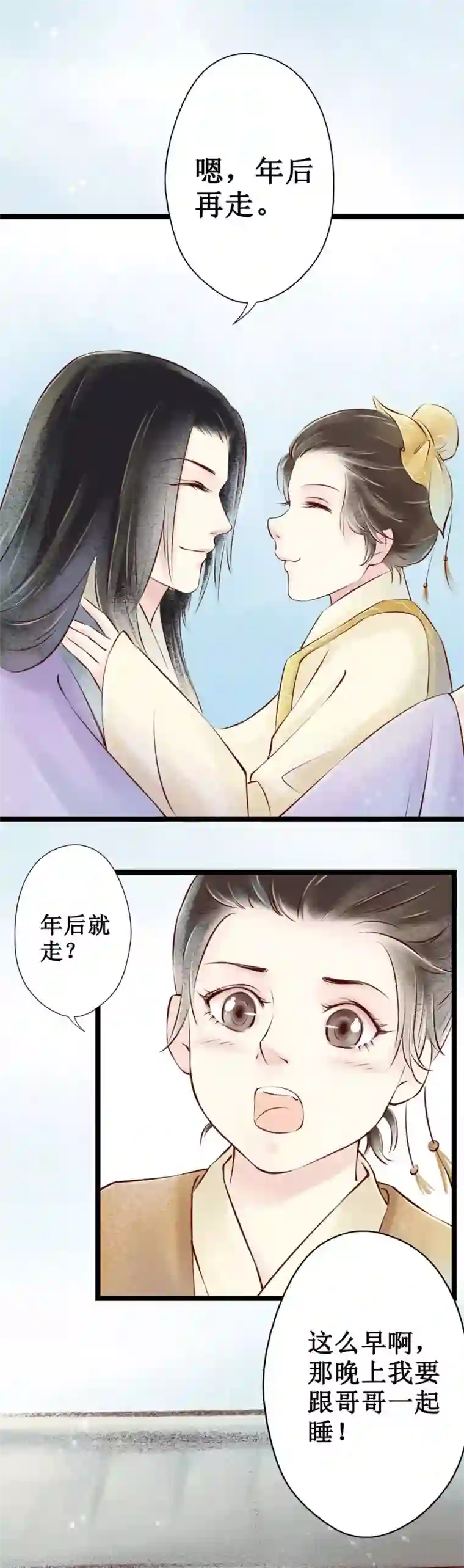 元芳来了第39话 回乡2：幺儿