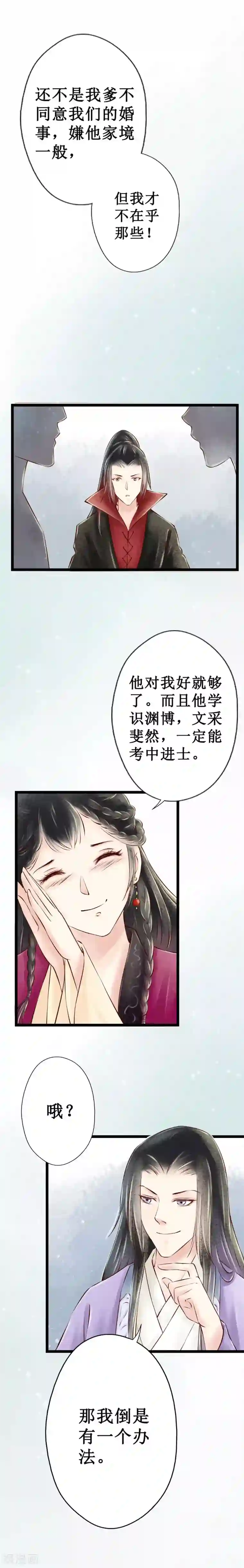 元芳来了第40话 回乡3：相亲