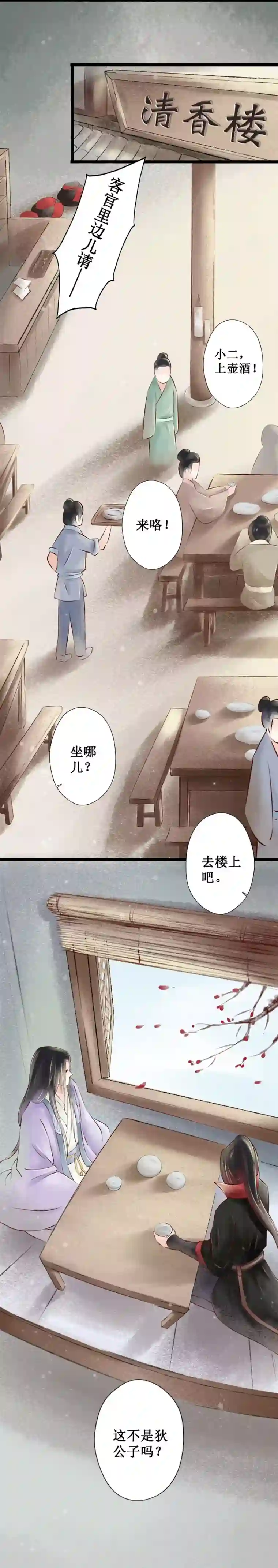 元芳来了第40话 回乡3：相亲