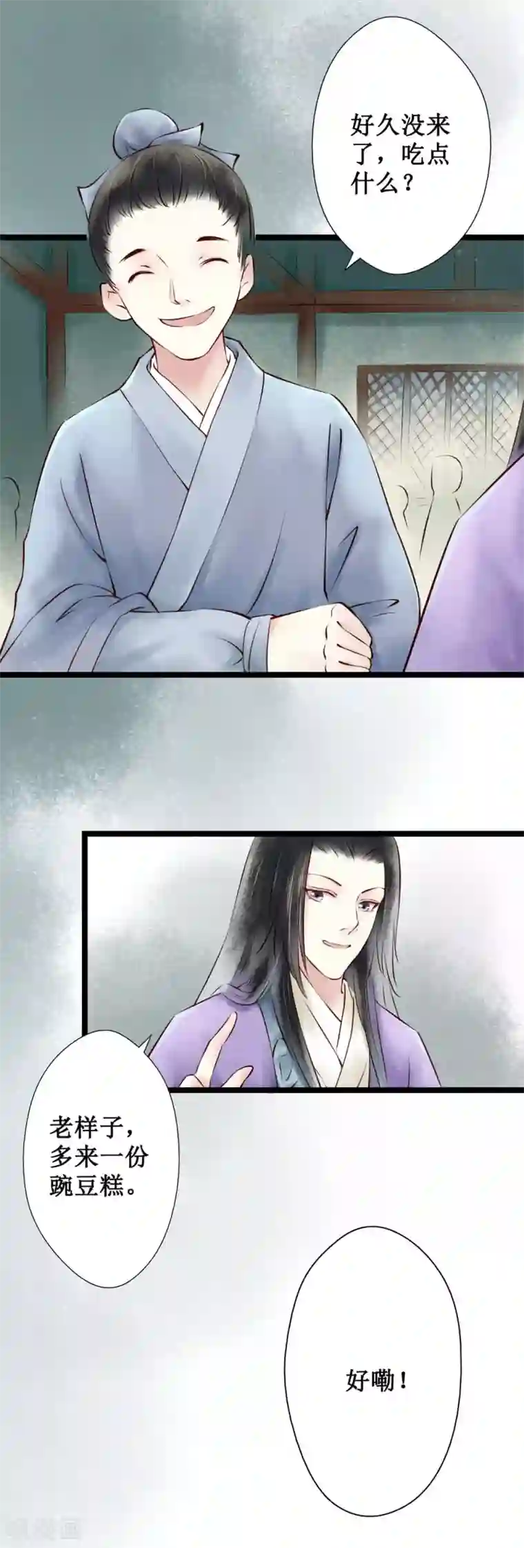 元芳来了第40话 回乡3：相亲