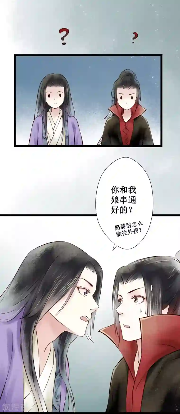 元芳来了第40话 回乡3：相亲