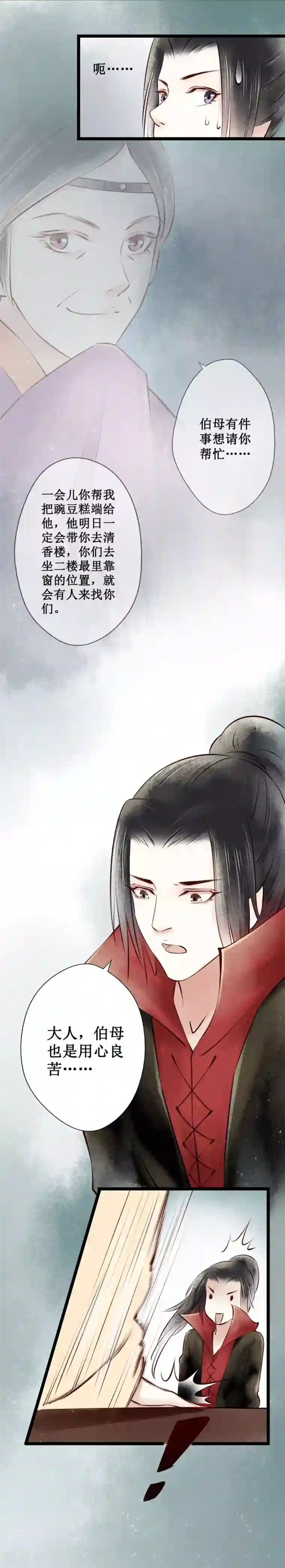 元芳来了第40话 回乡3：相亲