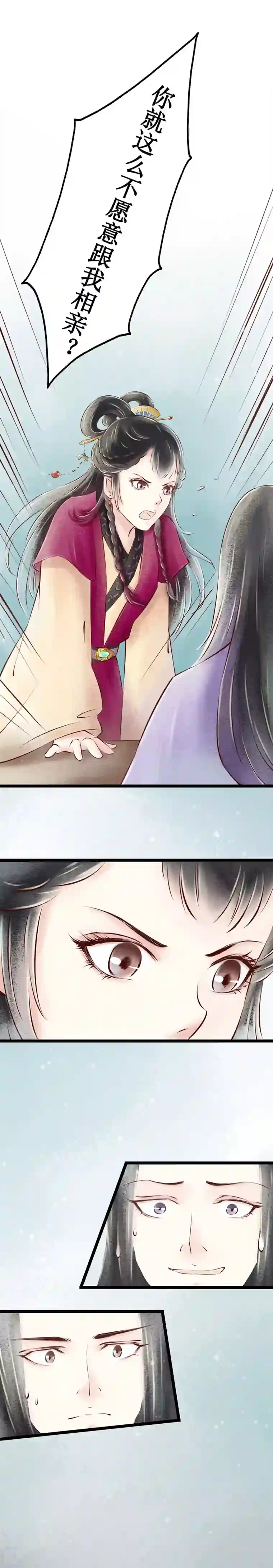 元芳来了第40话 回乡3：相亲