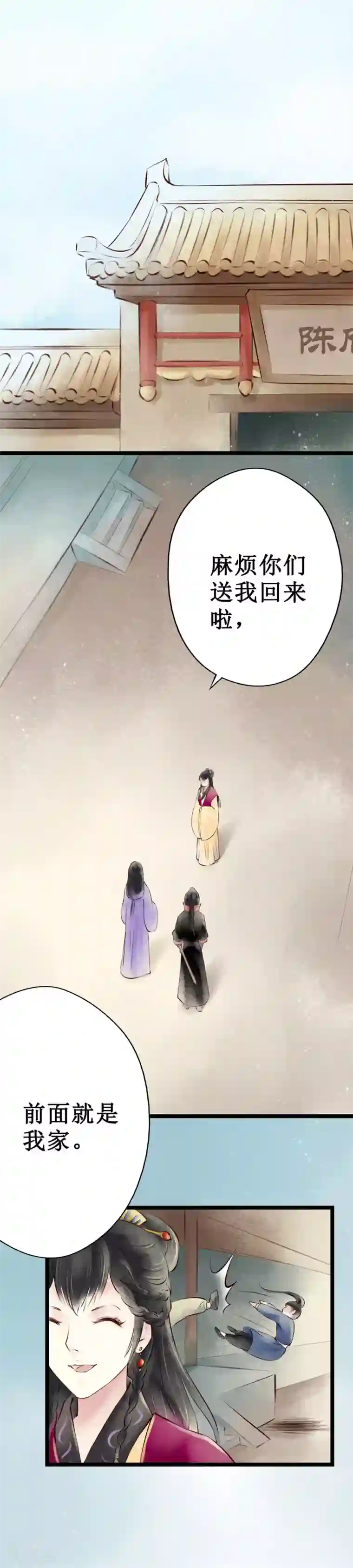 元芳来了第41话 回乡4：计划