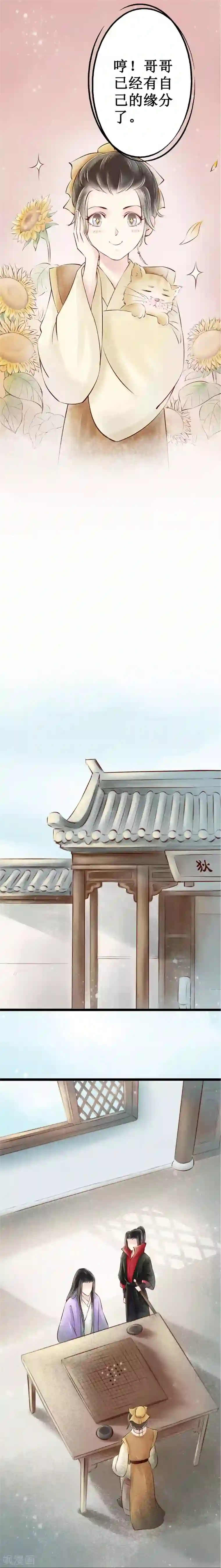 元芳来了第41话 回乡4：计划