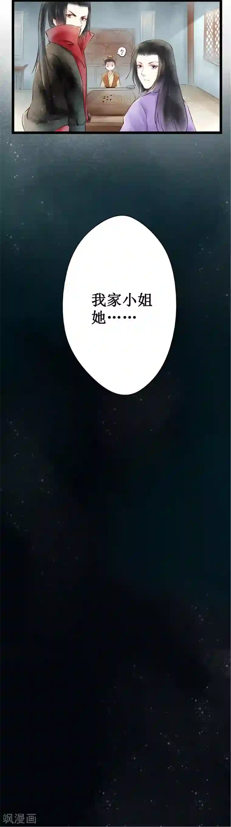 元芳来了第41话 回乡4：计划