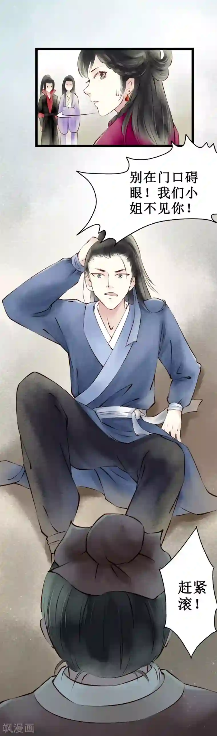 元芳来了第41话 回乡4：计划