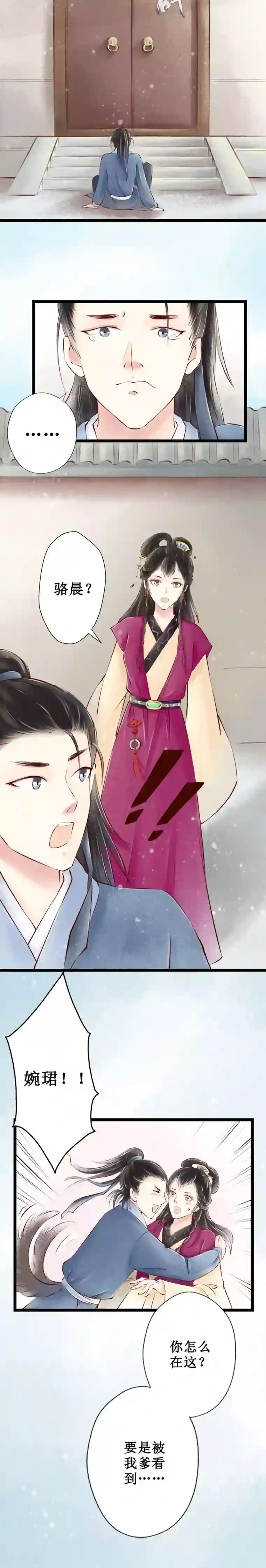 元芳来了第41话 回乡4：计划