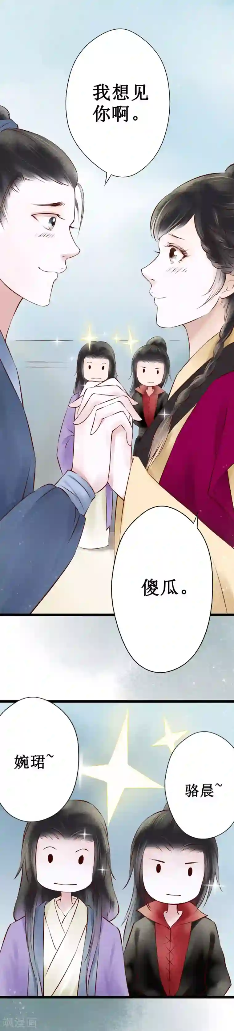 元芳来了第41话 回乡4：计划