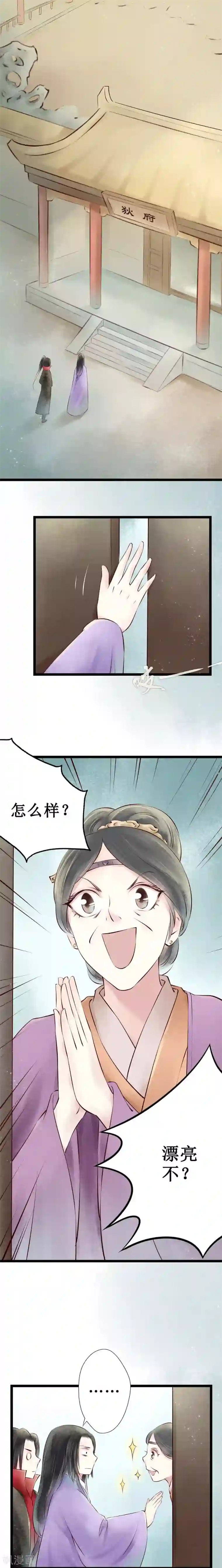 元芳来了第41话 回乡4：计划