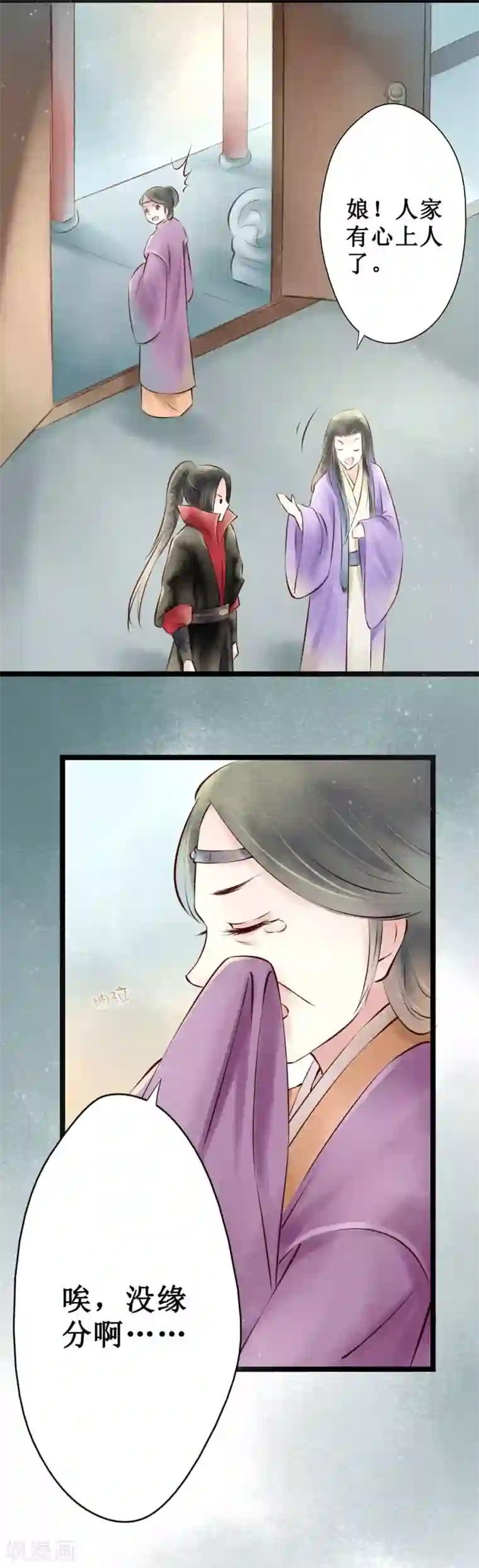 元芳来了第41话 回乡4：计划